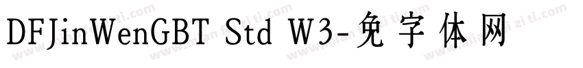 DFJinWenGBT Std W3字体转换